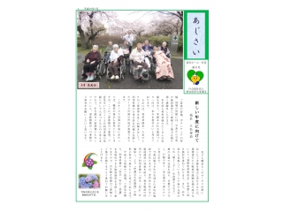 あじさい