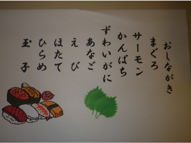 本日のおしながき