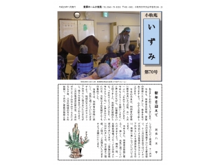 いずみ