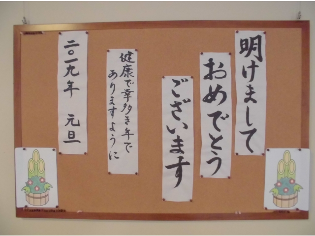 新年のご挨拶