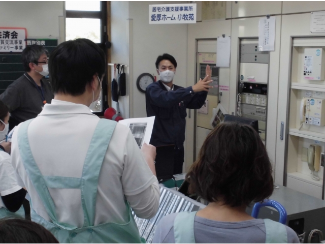 防災機器の取り扱い説明