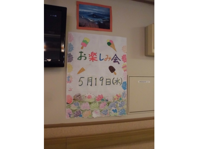 みなさん楽しみにしてました