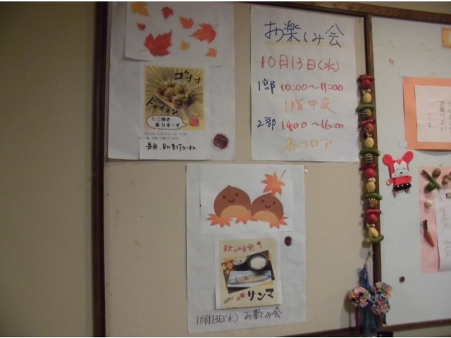 フロア掲示（1）