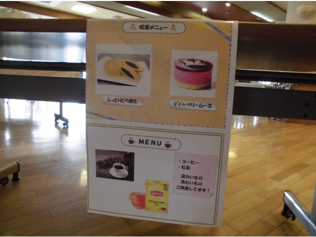 本日のメニュー