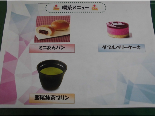 1丁目メニュー