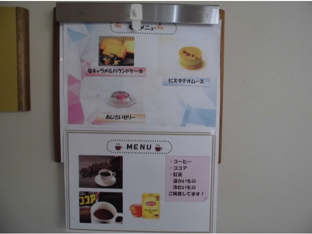 本日のメニュー