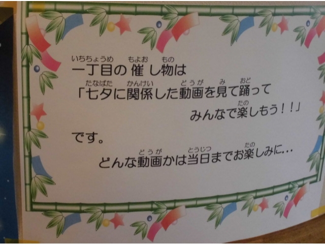 1丁目のご案内