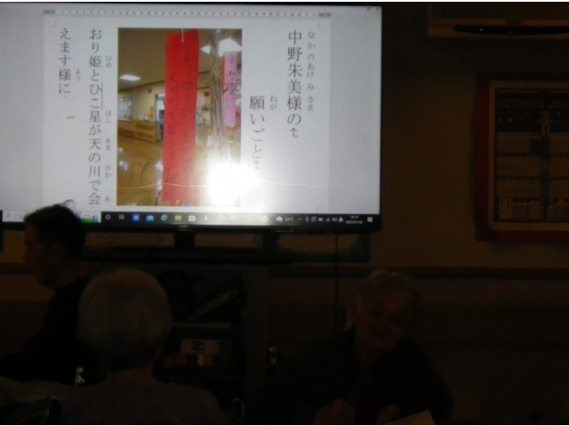 七夕にちなんだ映像