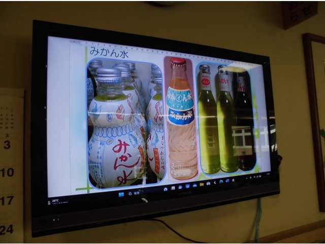 昔懐かしみかん水