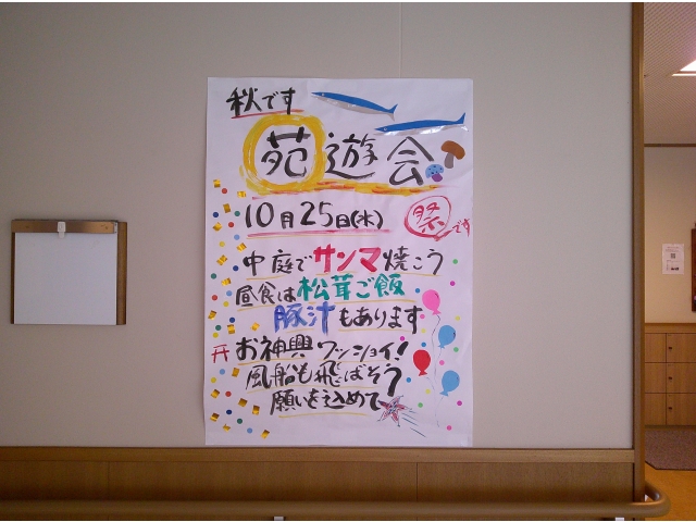 予告ポスター