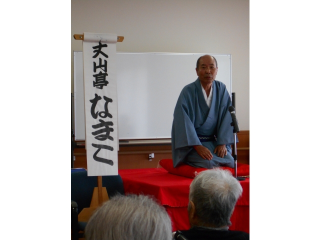 丈山亭なまこさん