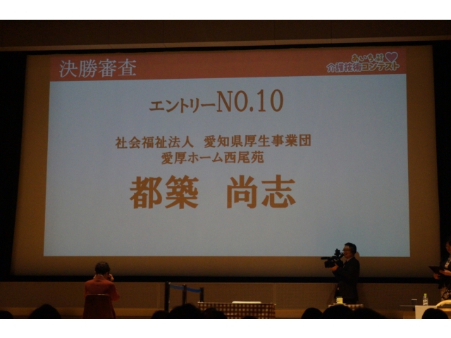 決勝のベスト４に選ばれました！