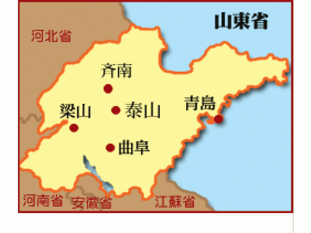 曲阜市はここです！
