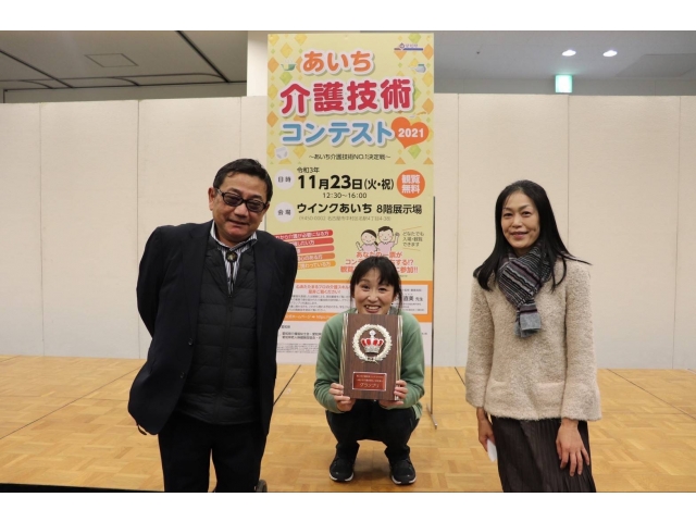 当日応援に駆け付けた西尾苑長と介護主任とともに記念撮影