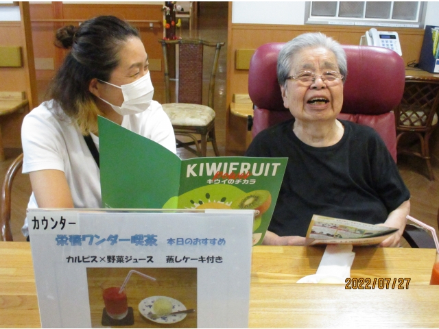楽しそうです🥝