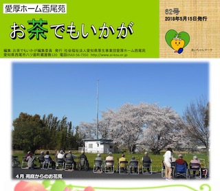 お茶でもいかが