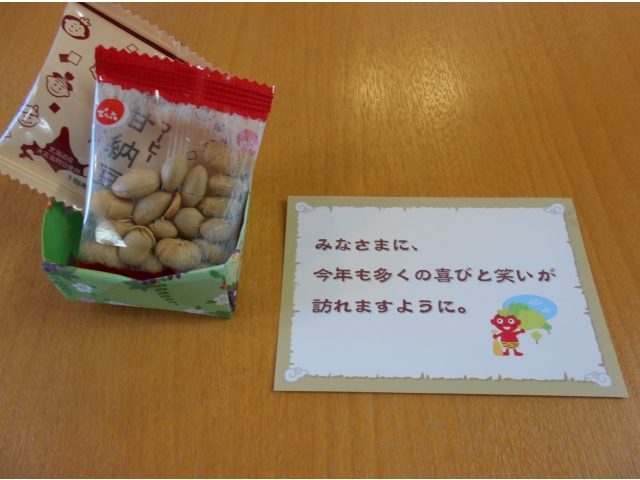 おまめセットにはメッセージつき