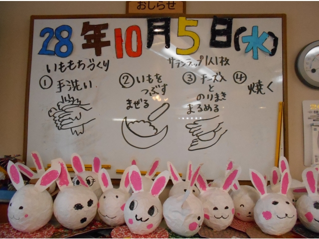 ９月に皆さんと一緒に作成した張り子うさぎが見守る中、おやつつくりスタートです