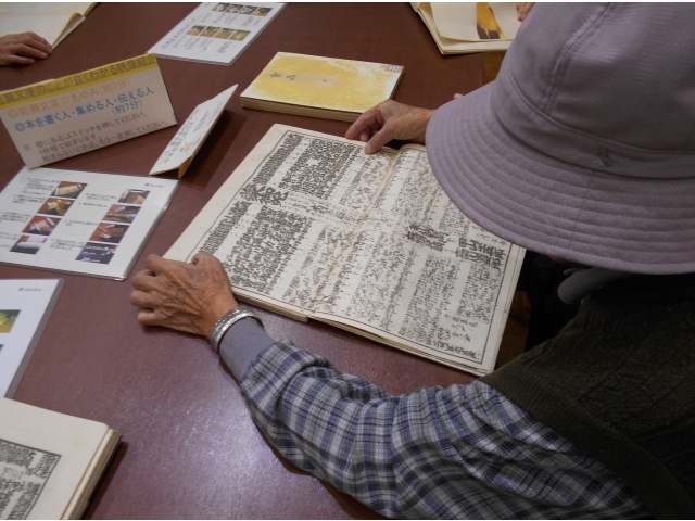 古書のレプリカ
「これは昔の番付表だ」