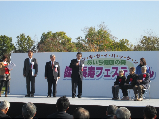 健康長寿フェスティバル開会セレモニー
