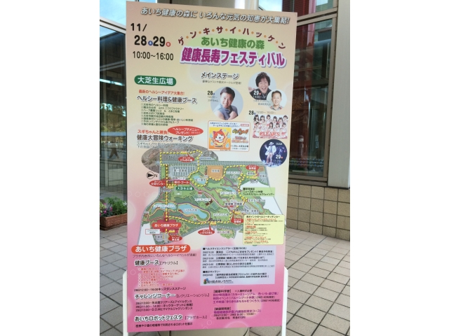フェスティバル案内です。