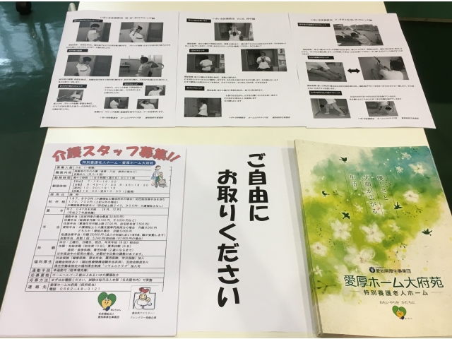 もちろん施設紹介も！