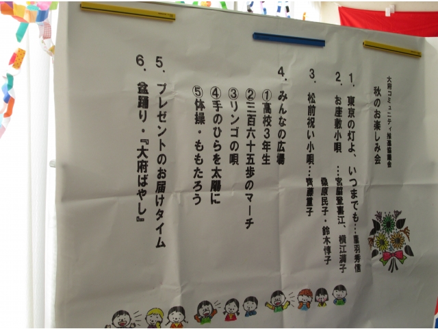 内容盛りだくさん！