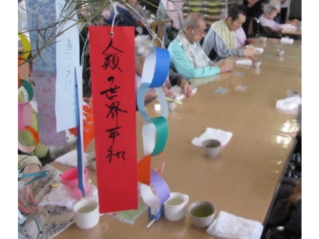 みなさんは何をお願いしますか？