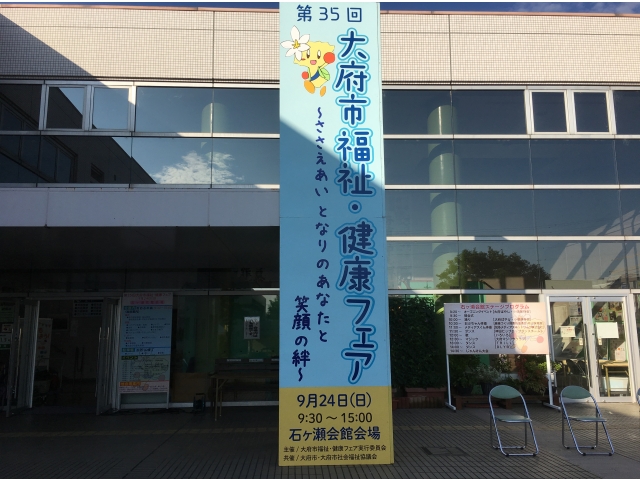 当日は好天に恵まれました