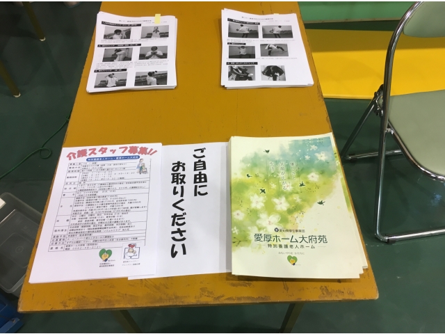 施設のPRも行いました