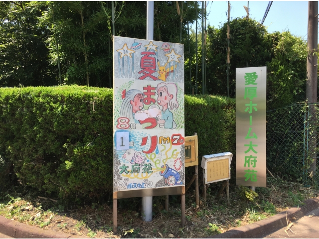 年季が入った看板です