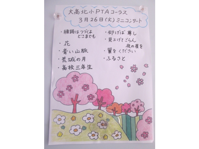 みなさんおなじみの曲!
