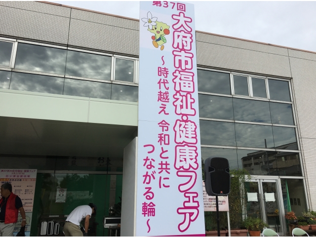  今年で37回目