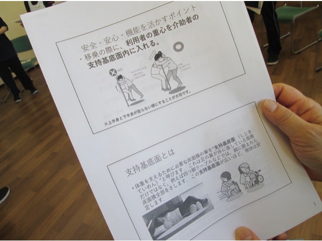 支持基底面の広さが重要!