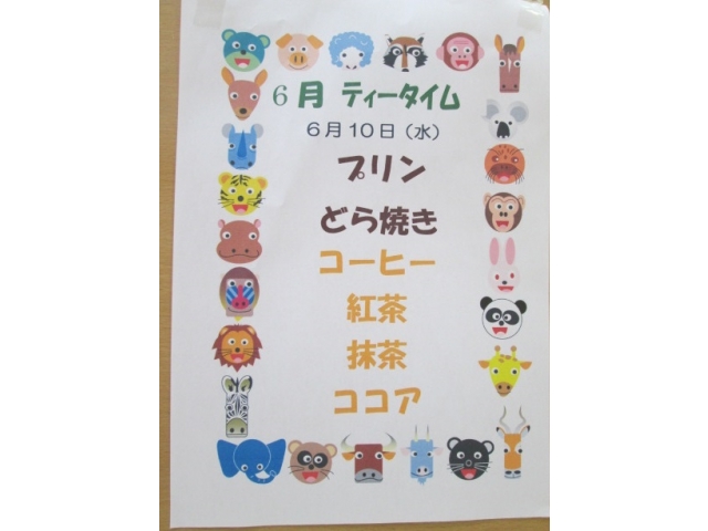 本日のメニューです。