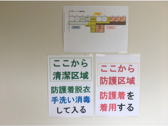 区域を明確に区別することが大切!