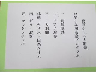 本日のプログラムです。