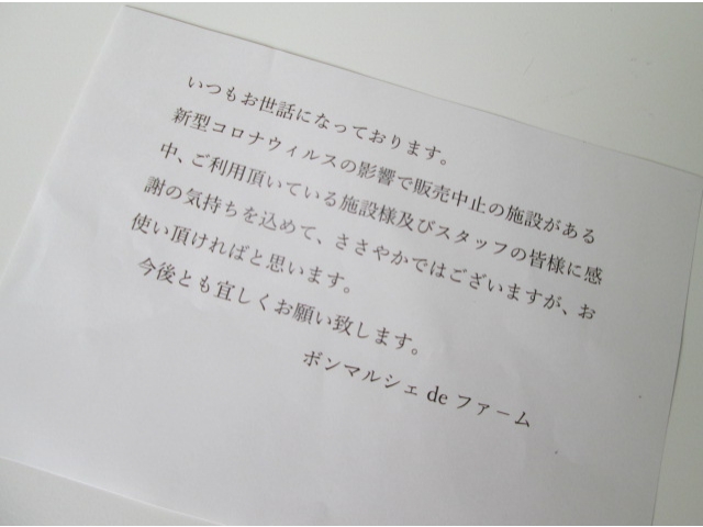 再開できる日を待っています!