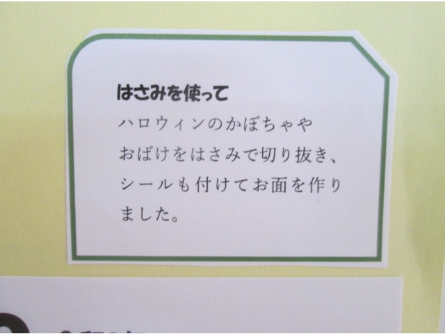 カレンダーを作るにあたっての工夫などが書いてありました。