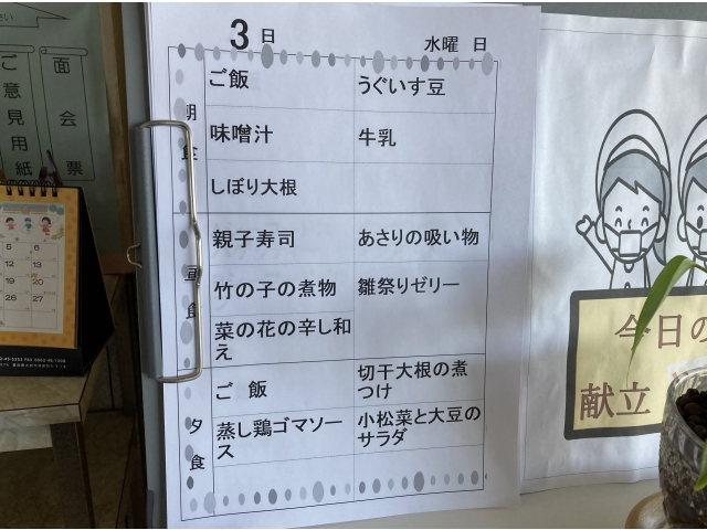 本日のメニューです