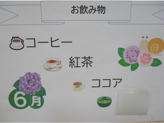 今日のドリンクメニューです。