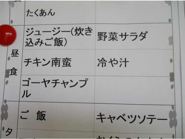 今日のメニューです。