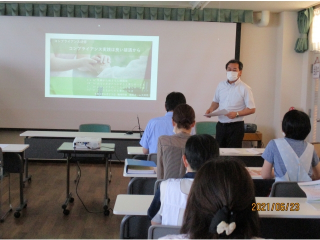 苑長より、コンプライアンスについて具体的な事例も踏まえ説明がありました。