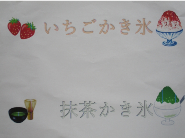 この２種類から選びました。