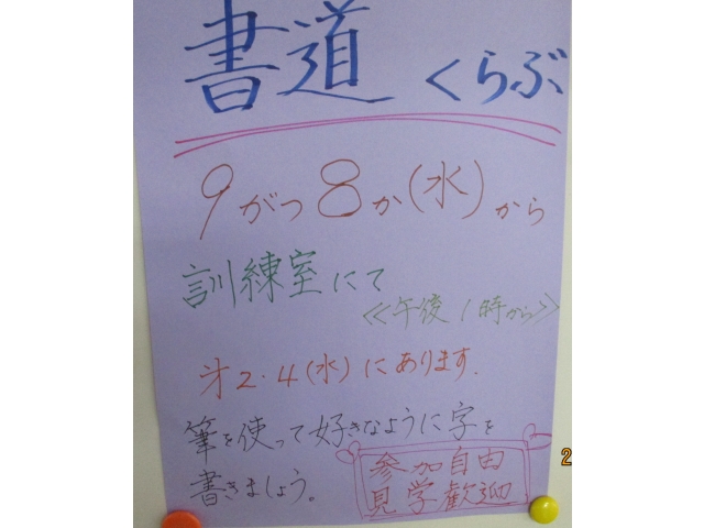 ポスターを作成し、利用者様に周知しました。
