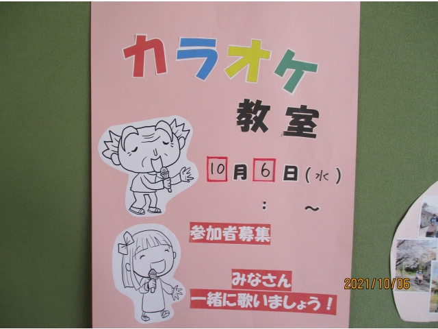 ポスターを掲示して、お知らせしました。