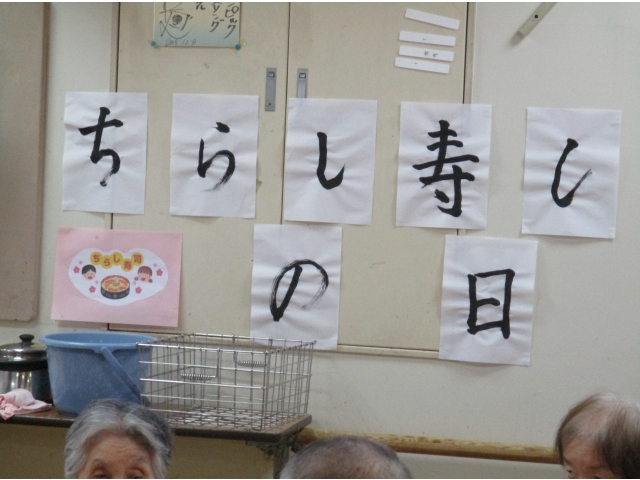 利用者様が今日のメニューを習字で書きました。