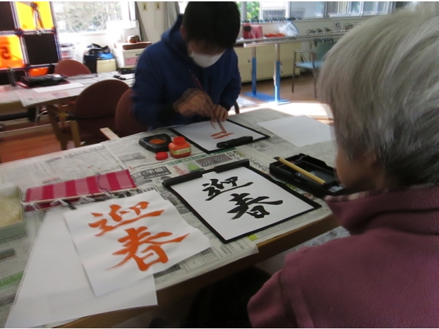 お正月にむけて「迎春」