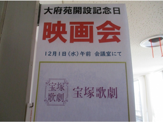 看板を取り付け、会議室が映画会の会場になりました。
