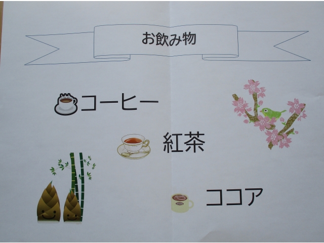 飲み物メニュー